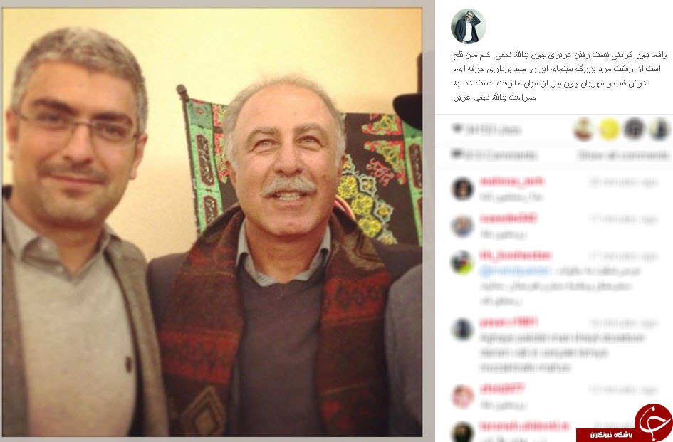 اینستاگردی