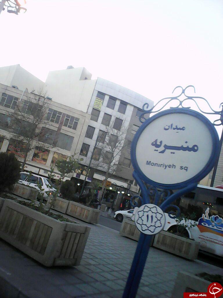 روشنایی میدان در روز + عکس