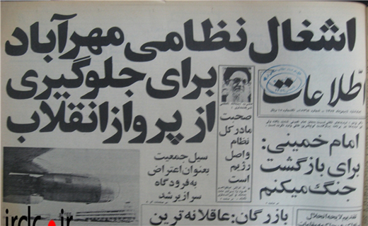 تانک&zwnj;ها مهرآباد را محاصره کردند