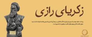 تجلیل از عضو هیئت علمی دانشگاه علوم پزشکی زاهدان