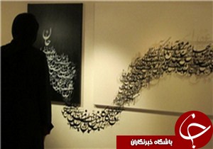 کسب رتبه نخست جشنواره قرآنی پوستر آیات