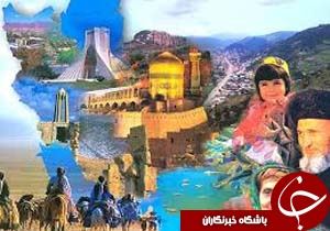 ترسیم افق جدید در صنعت گردشگری با کمک انديشمندان