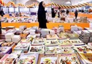 برپایی سیزدهمین نمایشگاه کتاب هرمزگان با ۳۰ درصد تخفیف