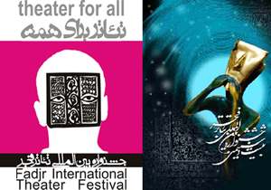 پوستر هنرمند سمنانی در جشنواره بین المللی تئاتر فجر اول شد