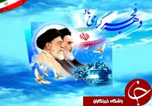 اجرای سه هزار برنامه ویژه گرامیداشت دهه فجر در کرمان