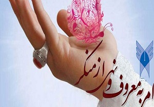 جشواره شهدای امربه معروف ونهی از منکر