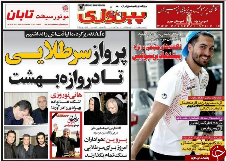 پیروزی