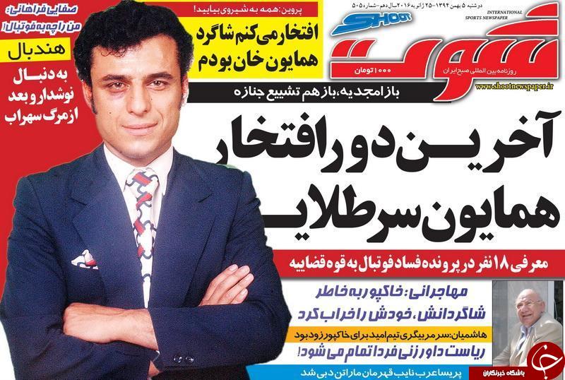 شوت