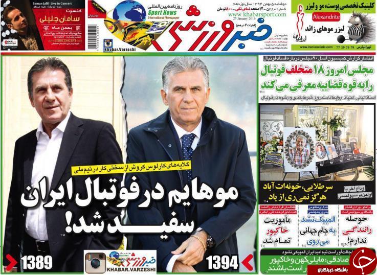 خبر ورزشی
