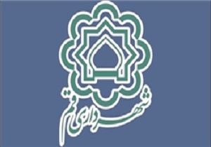 بودجه 2120 میلیارد تومانی شهرداری قم به شورای شهر