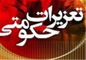 کاهش 20 درصدی تشکیل پرونده در ادارات تعزیرات حکومتی
