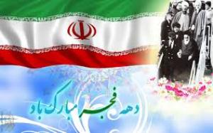 برگزاری 90 برنامه ویژه دهه فجر در گلستان