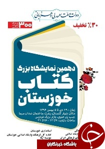 احتمال ضعیف تمدید دهمین نمایشگاه بزرگ کتاب