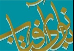 برگزاری پنجمین همایش بانوی آفتاب