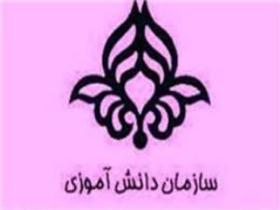 گردهمایی مربیان پیشاهنگ ، پیشتاز و فرزانه ۷ استان در بندرعباس