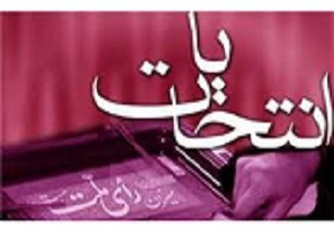 برگزاری برنامه پاتوق انتخابات در قزوین