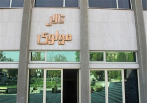 آخرین تغییرات مرکز تئاتر مولوی/ انتشار فصلنامه و کتاب سالانه