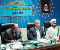 تاکید بر برگزاری با شکوه برنامه های سالگرد پیروزی انقلاب اسلامی
