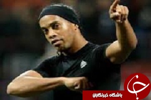 رونالدینیو از مرگ جان به در برد