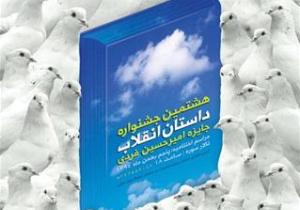 ریشه وقایع ماندگار دفاع مقدس را باید در انقلاب جست‌وجو كرد