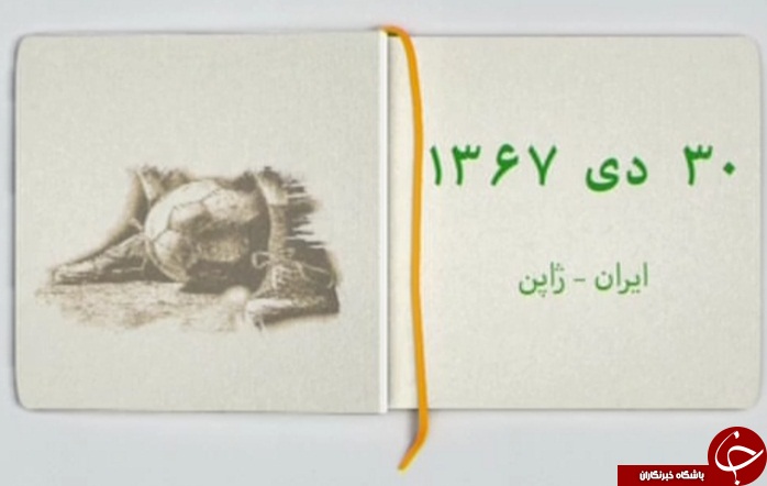 در برنامه نود چه گذشت؟ + گزارش تصویری