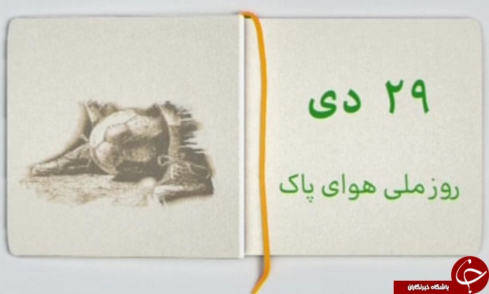 در برنامه نود چه گذشت؟ + گزارش تصویری