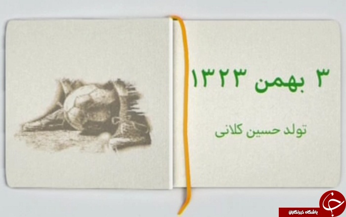 در برنامه نود چه گذشت؟ + گزارش تصویری