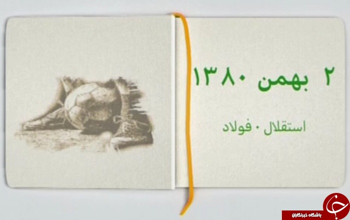 در برنامه نود چه گذشت؟ + گزارش تصویری