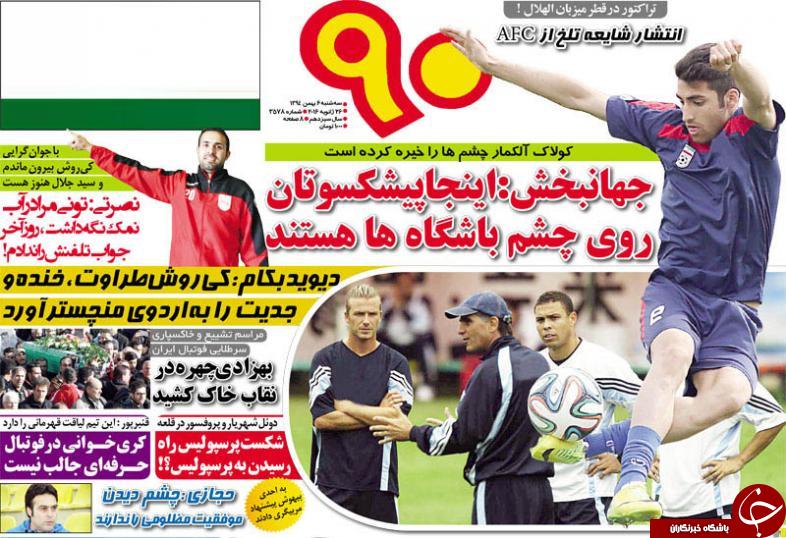 از آخرین وداع تا ناراحتی پروین