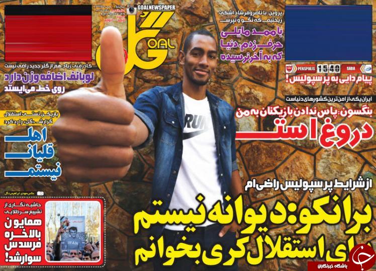 از آخرین وداع تا ناراحتی پروین