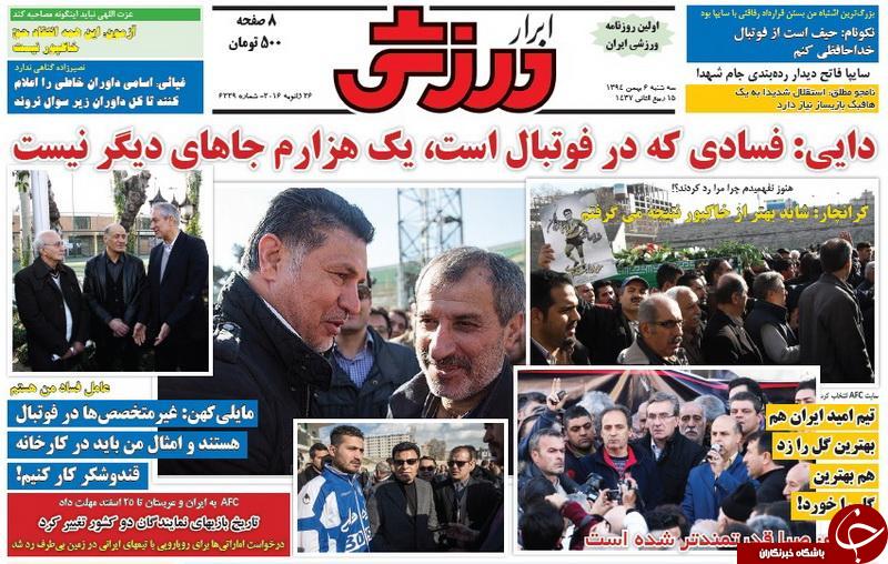 از آخرین وداع تا ناراحتی پروین