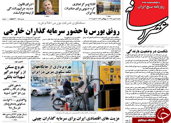 از یک دروغ بزرگ تا چشم اروپا به بازار ایران