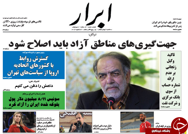 از یک دروغ بزرگ تا چشم اروپا به بازار ایران