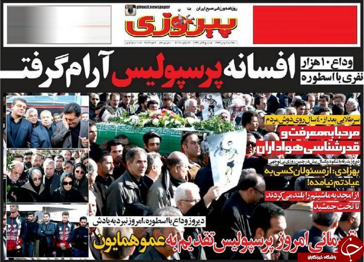 پیروزی
