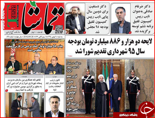 صفحه نخست روزنامه استان&zwnj;ها 6 بهمن ماه