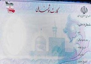 صدور 190 کارت هوشمند