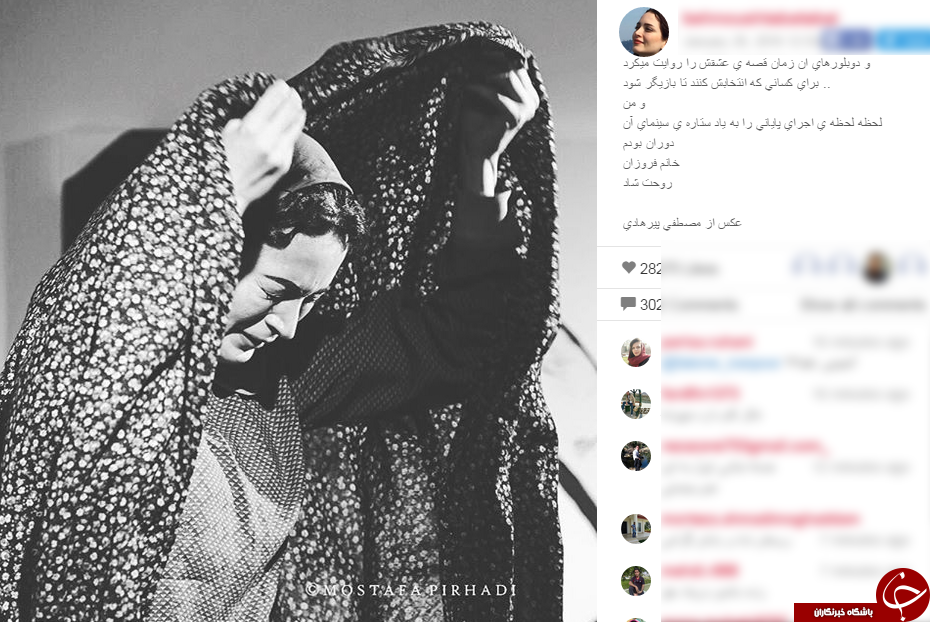 نقش متفاوت طباطبایی در دهه 50+اینستاپست