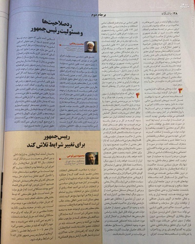 آیا روحانی تمایل به لیز خوردن روی پوست خربزه اصلاحات را دارد؟
