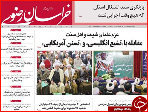 صفحه نخست روزنامه استان&zwnj;ها 6 بهمن ماه