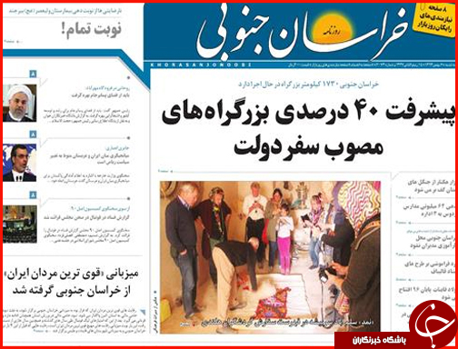 صفحه نخست روزنامه استان&zwnj;ها 6 بهمن ماه