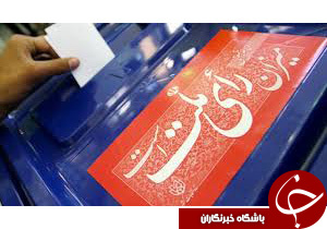 مجریان انتخابات از موضع‌گیری‌های فرا قانونی و سیاسی اجتناب کنند