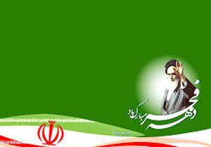 برگزاری 2 هزار برنامه فرهنگی و اجتماعی به مناسبت دهه فجر