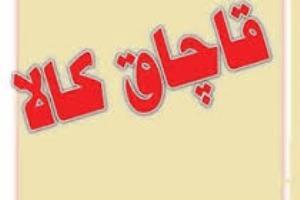 کشف 70 هزار لیتر سوخت قاچاق در گلستان