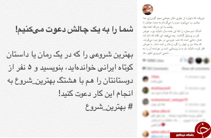 بهاره رهنما
