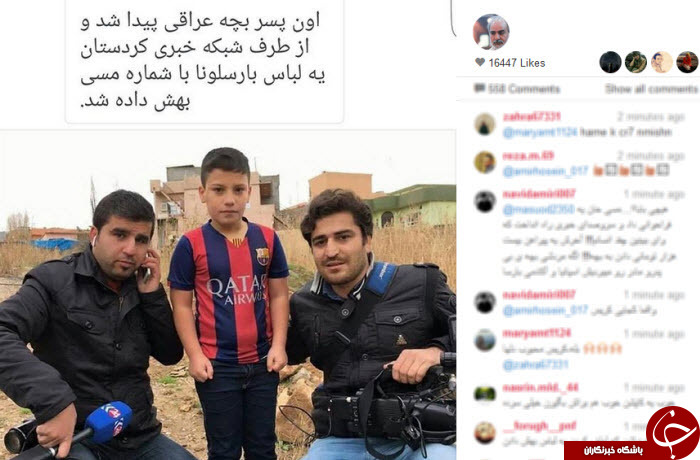 کودک عراقی با پیراهن مسی شناسایی شد+ تصاویر