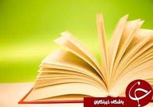 اهدا درآمد حاصل از فروش کتاب "الفبای تو " به کودکان سرطانی