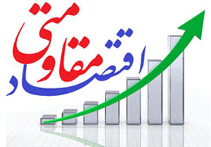 فرهنگ مديريت مصرف بايد در كشور نهادينه شود