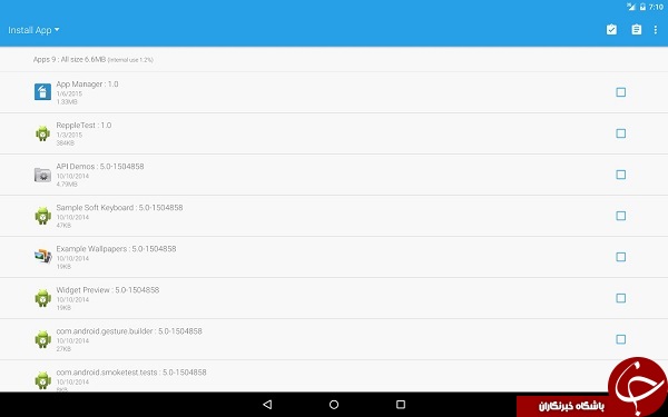 نرم افزار مدیریت برنامه های گوشی App Manager +دانلود