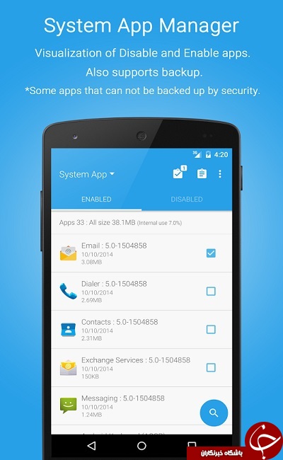 نرم افزار مدیریت برنامه های گوشی App Manager +دانلود