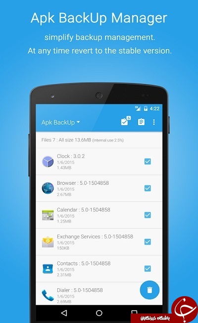 نرم افزار مدیریت برنامه های گوشی App Manager +دانلود